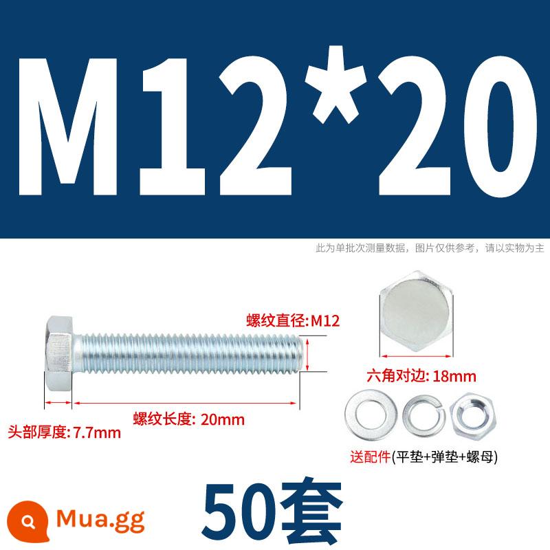 Bộ bu lông lục giác ngoài mạ kẽm cấp 4.8 kết hợp đai ốc M6M8M10M12M14M16M18-M30 - M12*20(50 bộ)