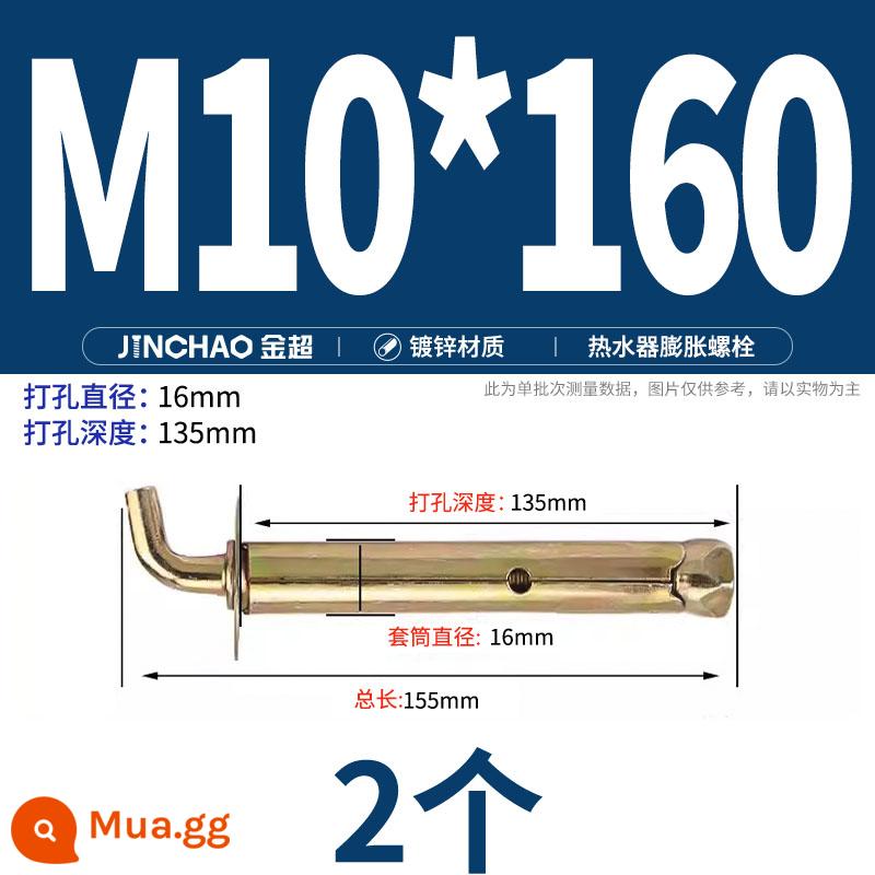 Jinchao 304 vòng thép không gỉ vít mở rộng móc máy nước nóng vít mở rộng M6-M16mm - Móc mở rộng máy nước nóng mạ kẽm M10*160 (2 cái)