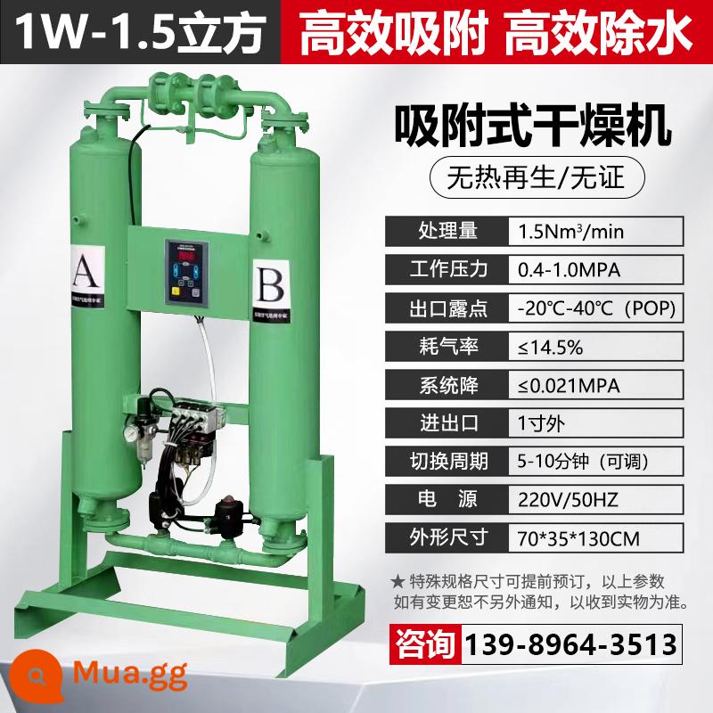 Máy bơm khí bão máy nén khí tách dầu-nước lọc khí nén phun sơn khử nước lọc khí chính xác - Máy hút ẩm khối 1W-1.5 không nóng