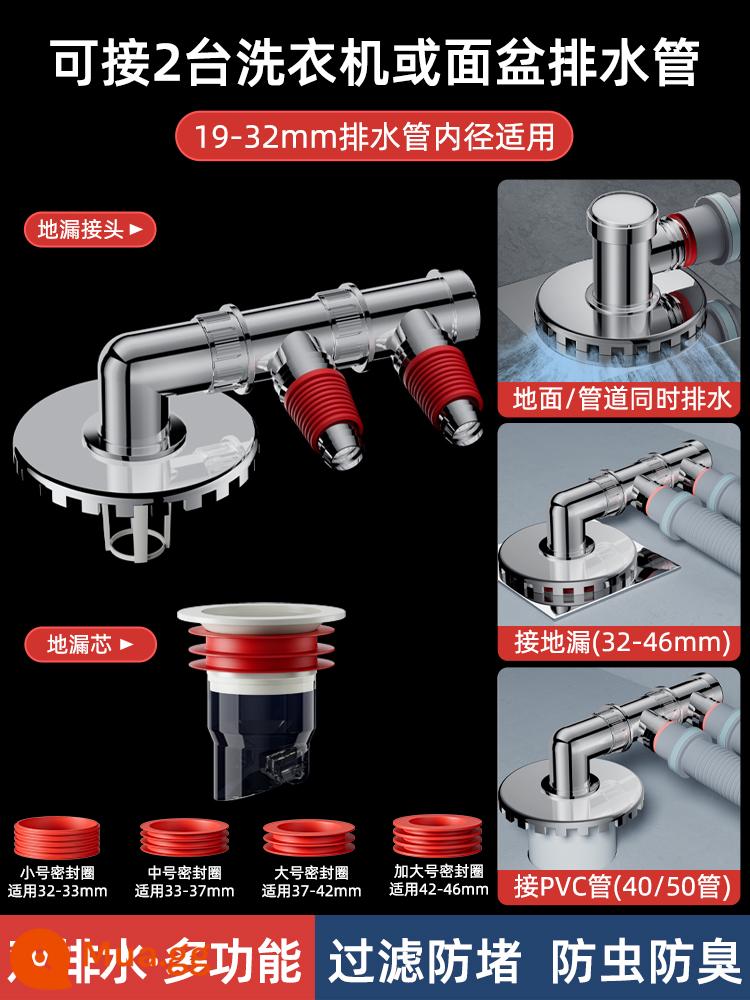 Ống thoát nước máy giặt khớp nối thoát sàn cống thoát nước đặc biệt giao diện ba chiều khớp nối mông hai trong một kết nối ba đầu - [Model B●Thoát nước đôi] Đa chức năng (Bộ lọc khử mùi Vỏ thép không gỉ)