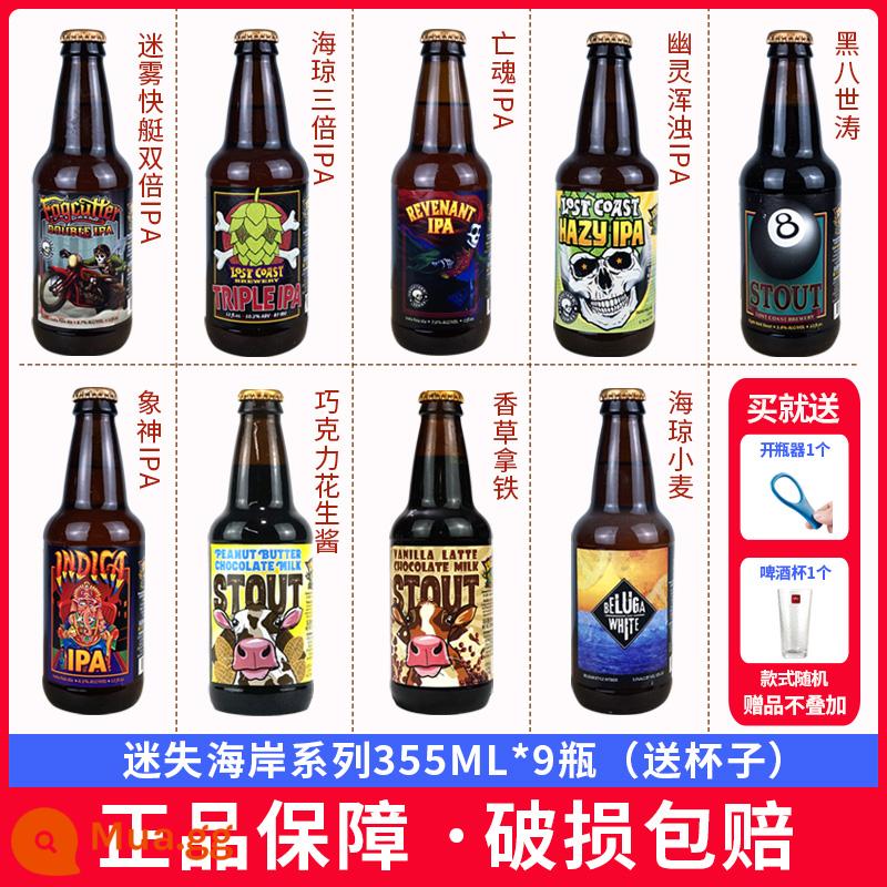 Lost Coast Socola Bơ Đậu Phộng Bia Mỹ Nhập Khẩu Thủ Công Sản Xuất Bia Kết Hợp IPA Bia Stout 6 Chai 355 - Bộ 9 loại, mỗi loại 1 chai [cốc miễn phí]