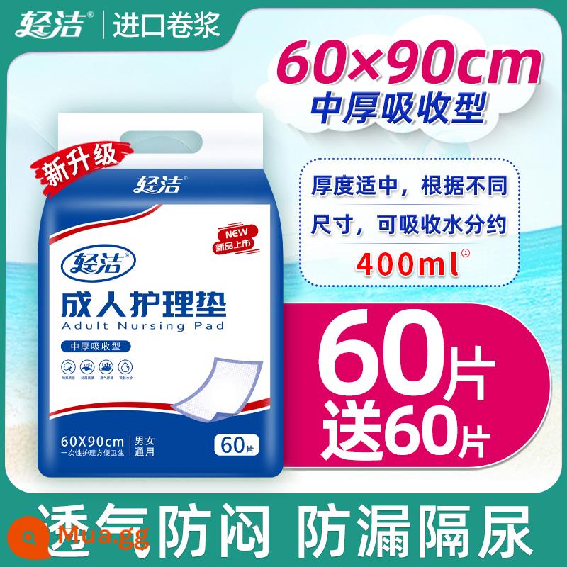 Tấm lót chống đi tiểu dùng một lần dành cho người lớn Tấm lót thấm nước tiểu 60x90 cho người già cộng với chuyên gia cho người già với một miếng lót nước tiểu bằng giấy - Độ dày vừa phải, chống rò rỉ: 60*90, 60 miếng miễn phí