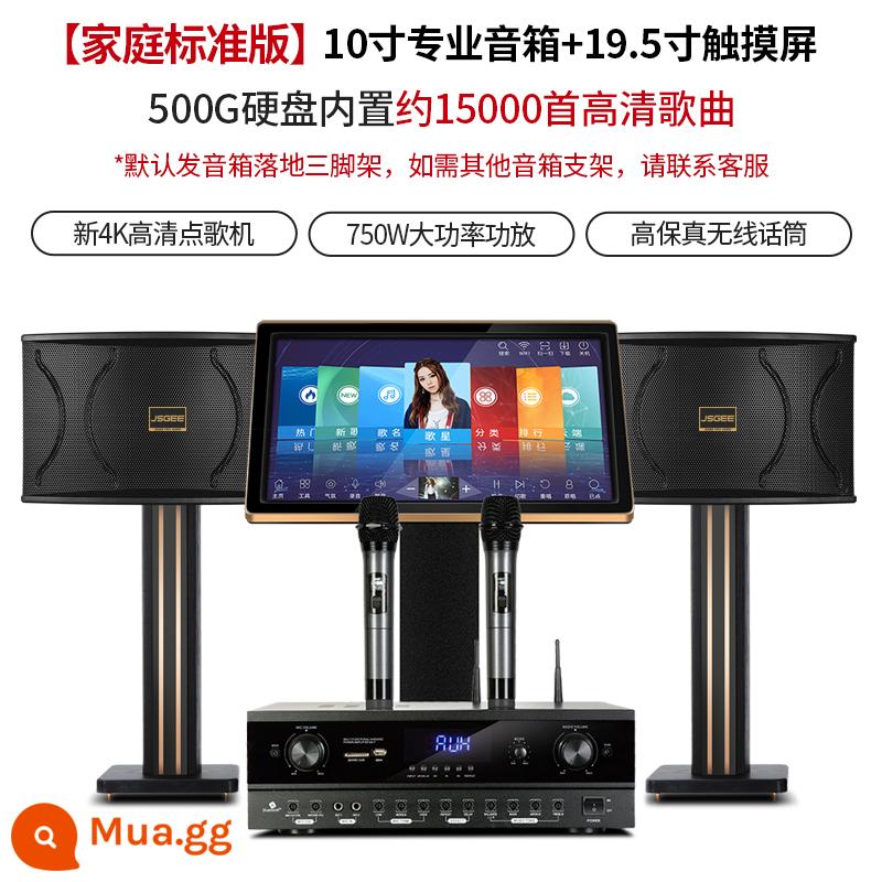 Nhà KTV Bộ Âm Thanh Máy Karaoke Bộ Hoàn Chỉnh Rạp Hát Tại Nhà Phòng Khách Máy Karaoke Thiết Bị Loa - [Phiên bản tiêu chuẩn tại nhà] Bộ 19,5 inch 500G