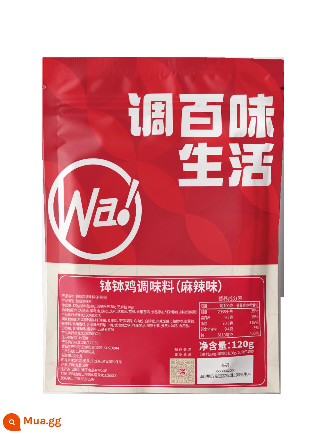 Chuanwazi Leshan Bowl Chicken Seasoning Công thức thương mại Lưu vực Lẩu Cơ sở Lẩu cay Gói cơ sở Xiên lạnh Cơ sở hương thơm - Gia Vị Gà Bobo Cay 120g (không kèm quà) [phục vụ 2]