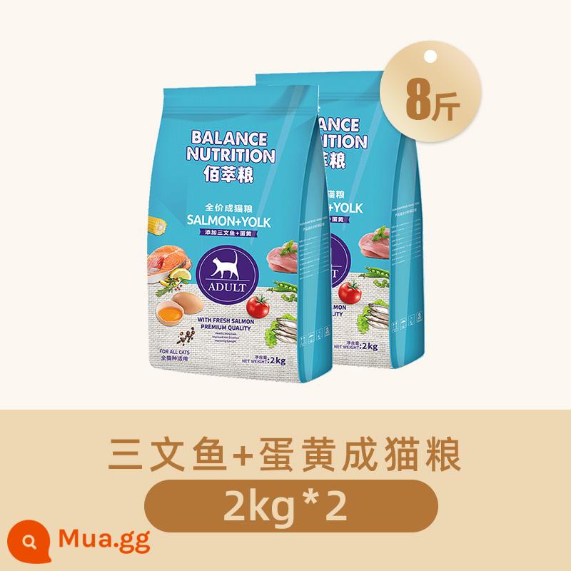 Thức ăn cho mèo McFudi 10kg vào mèo quảng bá cho bóng nuôi dưỡng Bai Cat Cat Food Cat Ying ngắn 8 pound 20 pound túi lớn - [Lòng đỏ trứng Bai Cui] Thức ăn cho mèo trưởng thành lòng đỏ trứng cá hồi 2kg*2