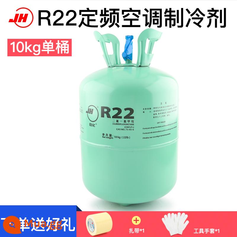 Juhua R22 chất làm lạnh hộ gia đình điều hòa không khí làm lạnh chất lỏng xe flo bảng công cụ tuyết chất làm lạnh r410a freon - Juhua R22 trọng lượng tịnh 10kg (không kèm dụng cụ) đi kèm găng tay + cà vạt