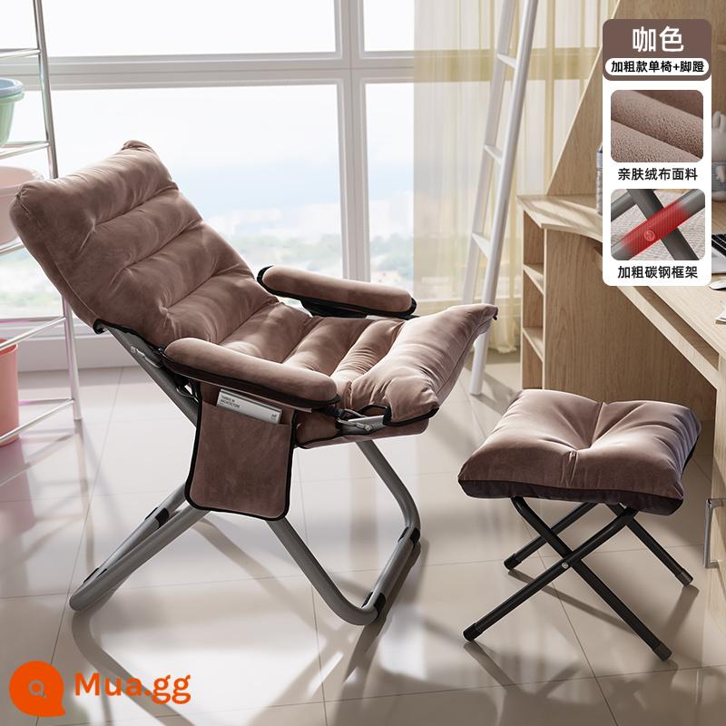 Sofa lười tựa lưng ghế tựa ký túc xá sinh viên ghế máy tính nhà phòng ngủ đơn sofa nhỏ ban công ghế gấp - Ghế đơn dày + chỗ để chân + màu cà phê [bao gồm túi đựng di động] Điều chỉnh 3 cấp độ