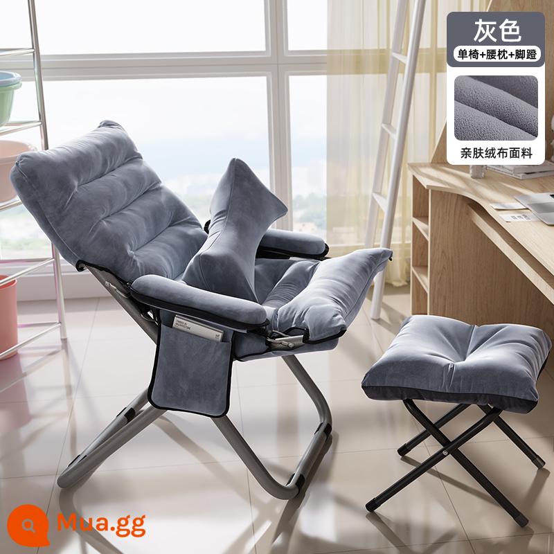 Sofa lười tựa lưng ghế tựa ký túc xá sinh viên ghế máy tính nhà phòng ngủ đơn sofa nhỏ ban công ghế gấp - Ghế đơn + gác chân + gối thắt lưng + xám [bao gồm túi đựng đồ di động] Điều chỉnh 3 cấp độ