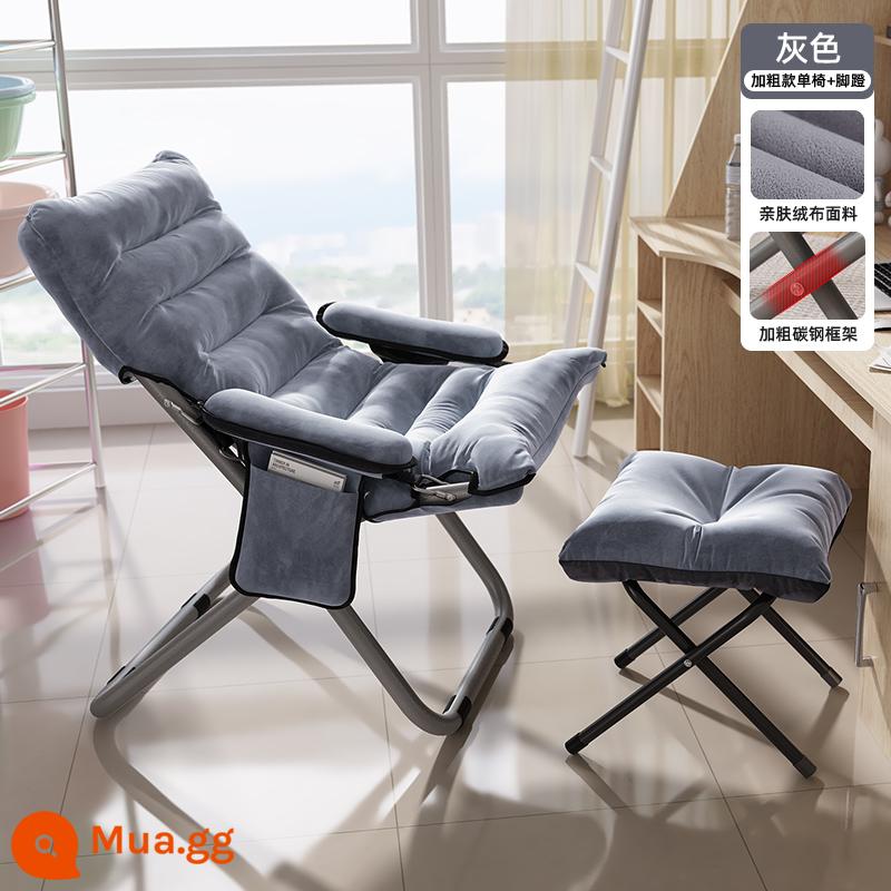 Sofa lười tựa lưng ghế tựa ký túc xá sinh viên ghế máy tính nhà phòng ngủ đơn sofa nhỏ ban công ghế gấp - Ghế đơn dày + gác chân + xám [bao gồm túi đựng đồ di động] Điều chỉnh 3 cấp độ