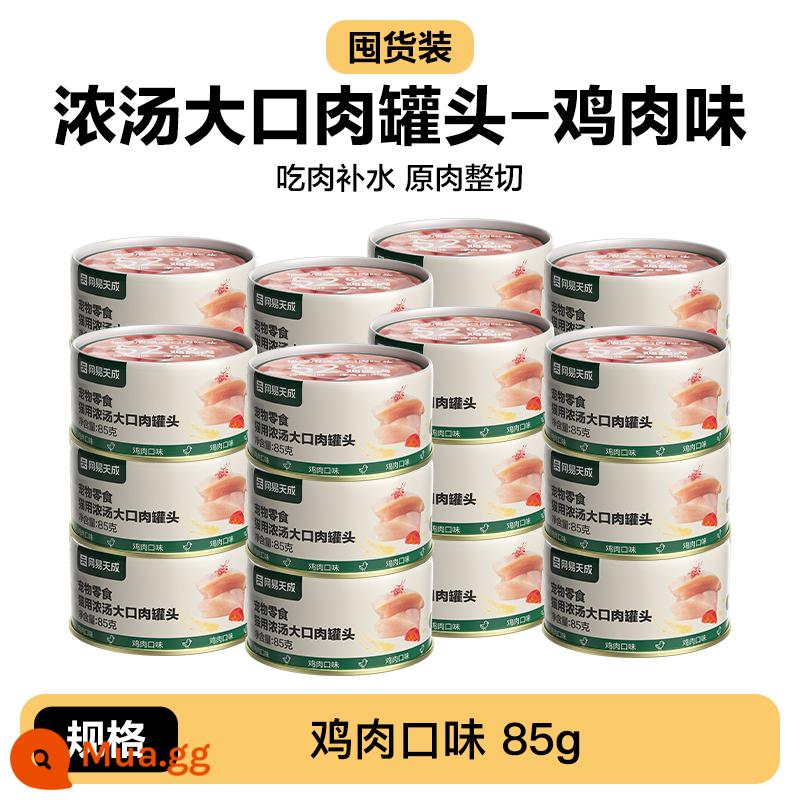 NetEase lựa chọn cẩn thận 85g * 24 lon mèo đóng hộp cho mèo con và người lớn, đồ ăn nhẹ Tian Cheng để vỗ béo và gói thức ăn ướt cho tóc bổ dưỡng - Lẩu thịt miệng lớn - vị gà