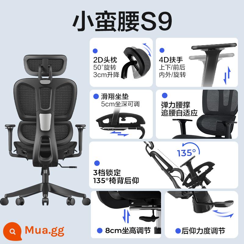 NetEase Yanxuan Ghế Ergonomic Eo Nhỏ Tại Nhà Ghế Xoay Ghế Văn Phòng Ghế Chủ Ghế Máy Tính Đa Năng - S9 màu đen không có bàn đạp (ngả 135° + đệm lưới toàn bộ + tựa tay 4D)