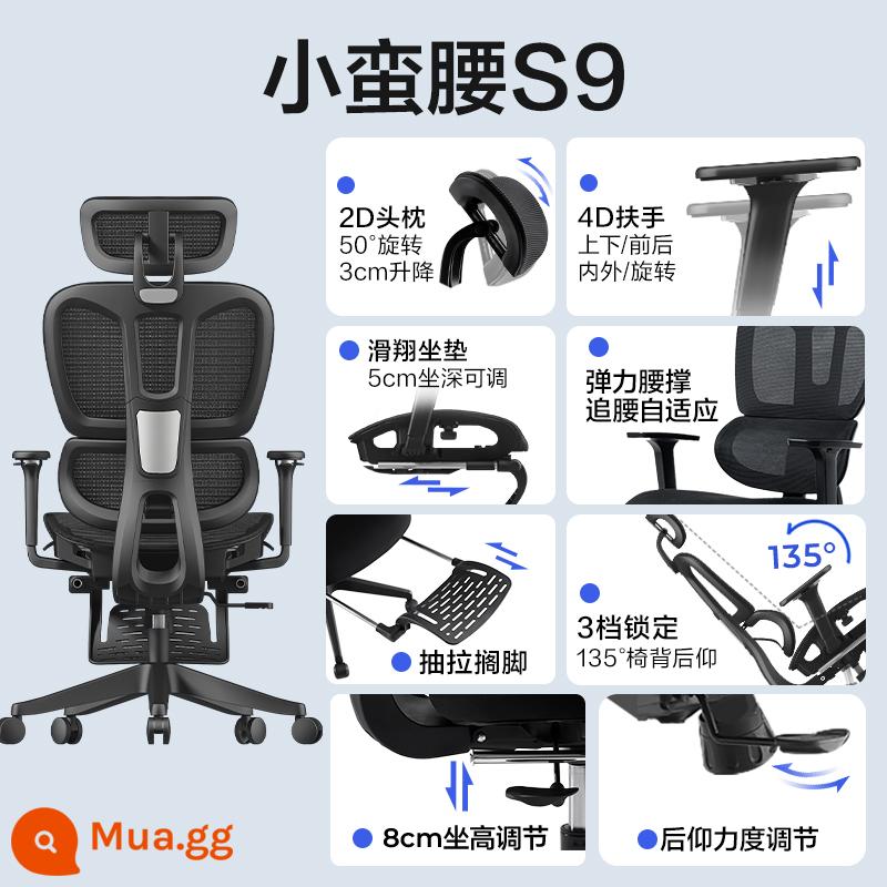 NetEase Yanxuan Ghế Ergonomic Eo Nhỏ Tại Nhà Ghế Xoay Ghế Văn Phòng Ghế Chủ Ghế Máy Tính Đa Năng - S9 màu đen - có chỗ để chân (ngả 135° + đệm toàn bộ bằng lưới + tựa tay 4D)