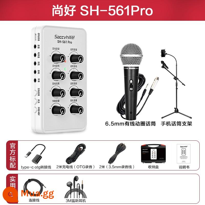 Shanghao SH-561pro điện thoại di động phát sóng trực tiếp card âm thanh guitar ghi âm chơi và hát mixer ghi âm ống thổi điện đàn nhị hồ đàn tam thập lục - [Thế hệ thứ hai] Card âm thanh + Microphone + Chân đế