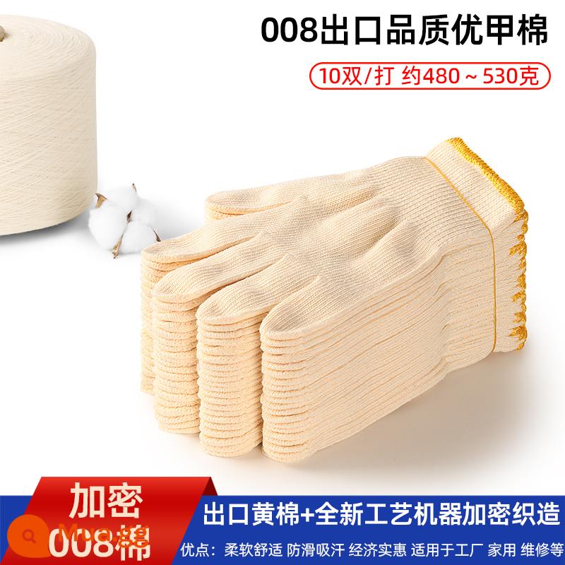 Găng tay cotton bảo hiểm lao động chống mài mòn làm việc chống trượt cotton nguyên chất dày sợi bông trắng nylon lao động lao động nam công trường xây dựng - 008 bông vàng 50 đôi