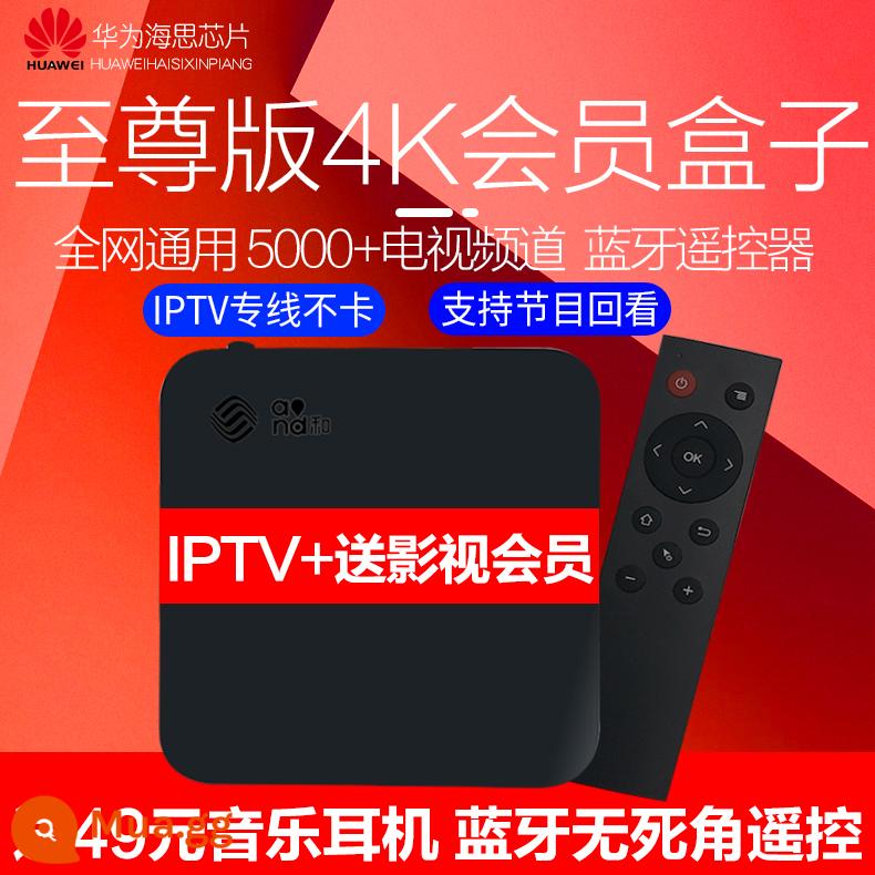 Full Netcom mạng wifi không dây set-top box Huawei TV box màn hình bánh nhà thích hợp cho TV hộp ma thuật - Phiên bản Extreme 8G+Kênh HD+Đánh giá+Video VIP