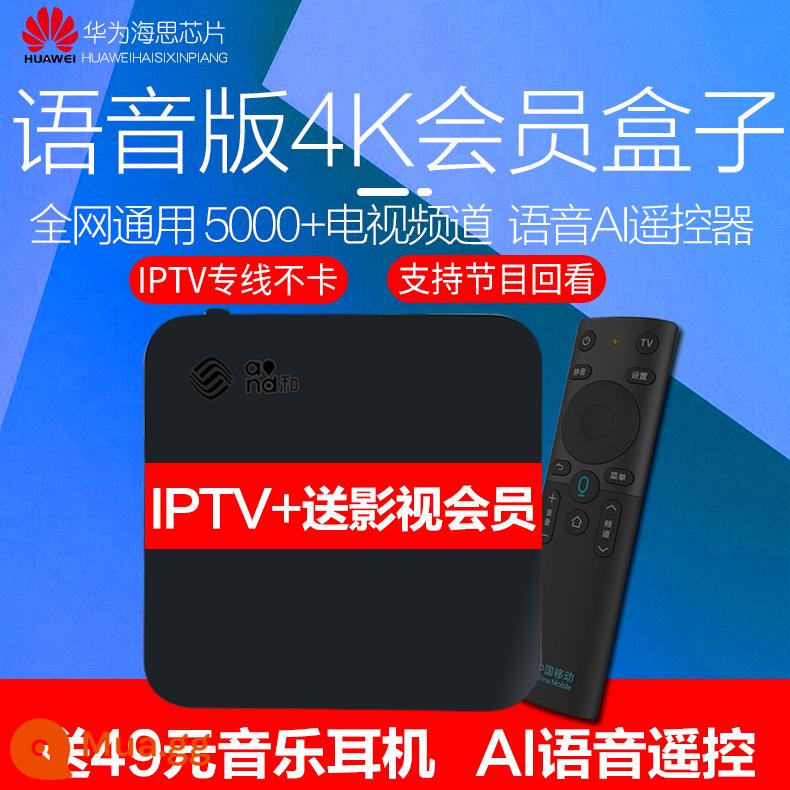 Full Netcom mạng wifi không dây set-top box Huawei TV box màn hình bánh nhà thích hợp cho TV hộp ma thuật - Phiên bản lồng tiếng 8G + kênh HD + phát lại + phim truyền hình VIP