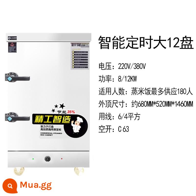 Hoàn toàn tự động thương mại điện hấp tủ ô tô máy 220V380V nhà bếp căng tin nồi hấp nhỏ bún hiện vật - Model hẹn giờ với 12 khay, bảo hành 10 năm và tự động tắt nguồn