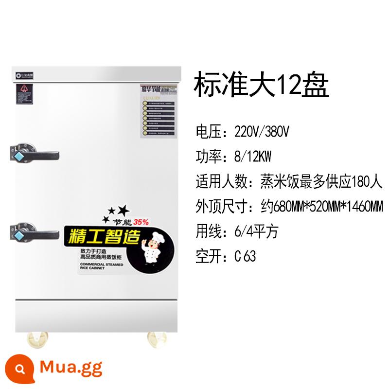 Hoàn toàn tự động thương mại điện hấp tủ ô tô máy 220V380V nhà bếp căng tin nồi hấp nhỏ bún hiện vật - Model tiêu chuẩn 12 khay, bảo hành 10 năm, mở mạch