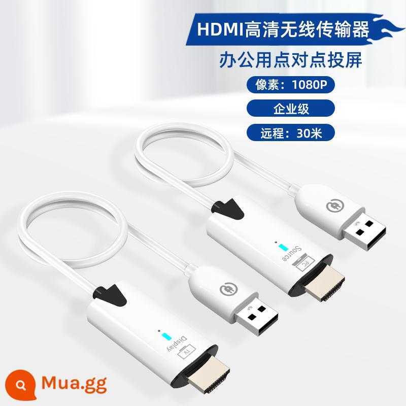 Bộ mở rộng không dây HDMI, truyền video độ phân giải cao, bộ phát không dây 50 mét, một lần chụp, nhiều bộ thu, máy chiếu cùng màn hình - Không dây 30 mét 1 máy phát + 1 máy thu (phiên bản cơ bản)