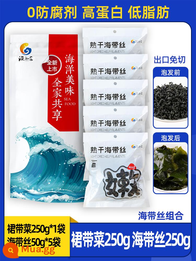 Wakame hàng khô cao cấp cửa hàng hàng đầu nhóm thế hệ vành đai rau hàng khô tảo bẹ súp ăn liền cây giống tảo bẹ không cao cấp cho phụ nữ mang thai - [Tảo bẹ cắt nhỏ kết hợp] 250g tảo bẹ cắt nhỏ + 250g wakame