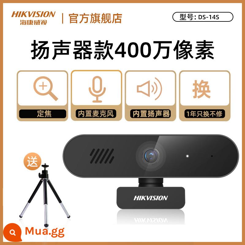 Micrô camera ngoài Hikvision usb máy tính để bàn máy tính xách tay tại nhà lớp học trực tuyến video HD trực tiếp - Model intercom 4 triệu (tiêu cự cố định, tích hợp micro, tích hợp loa)