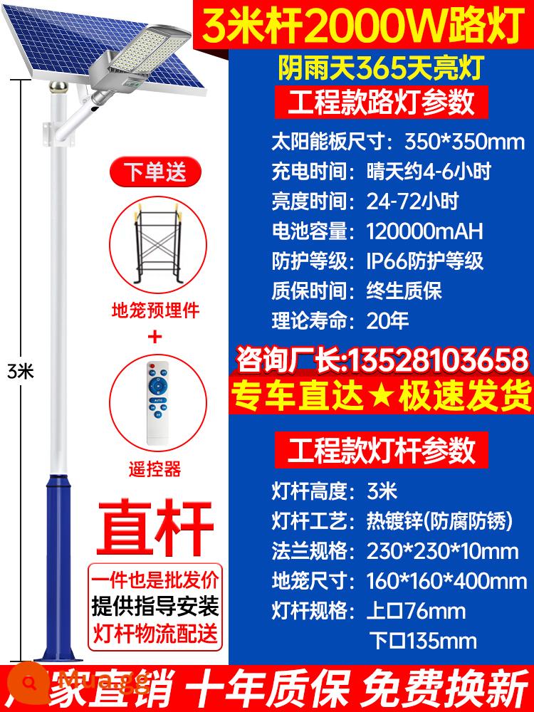 Đèn đường phố năng lượng mặt trời Đèn ngoài trời dẫn đường Kỹ thuật nông thôn mới 6 mét Light Light Siêu sáng cao Siêu sáng - Mô hình hạt đậu vàng hai mặt Bộ hoàn chỉnh 290°丨 2000W + cột thẳng 3m