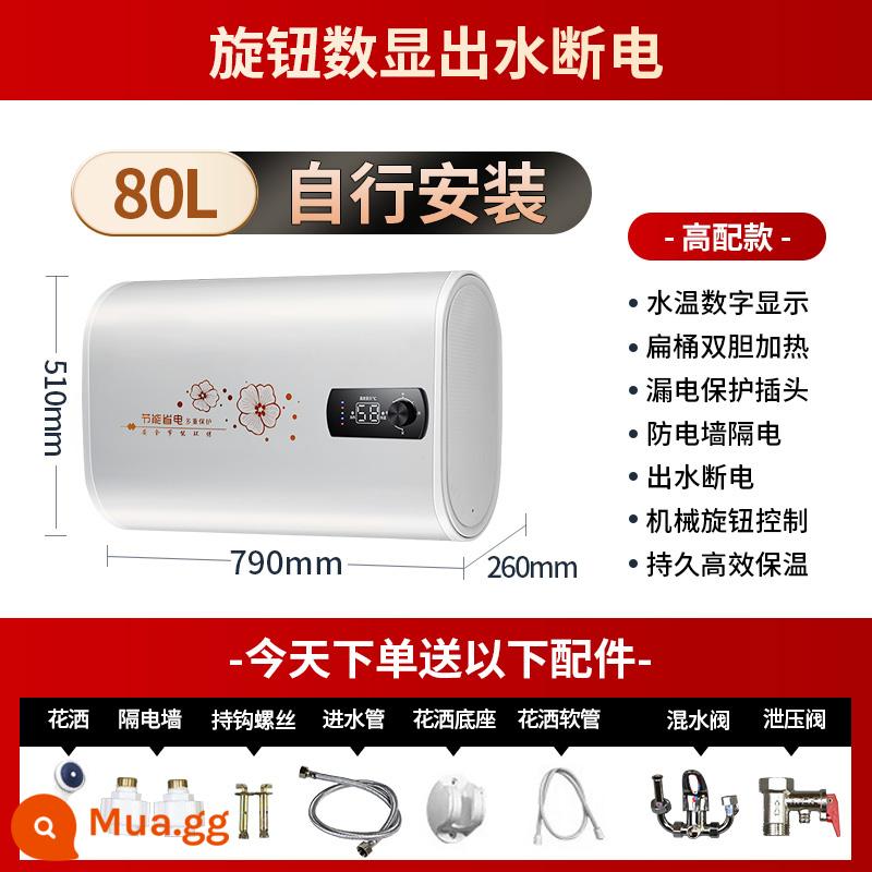 Người vợ tốt của bà Jay Lun Máy nước nóng điện gia đình Xô phẳng tròn nhỏ 40L Cho thuê bồn tắm loại bình chứa nước 60L - Thùng phẳng mật đôi 80L + ổ cắm nước và mất điện + tường chống điện đôi + tự lắp đặt