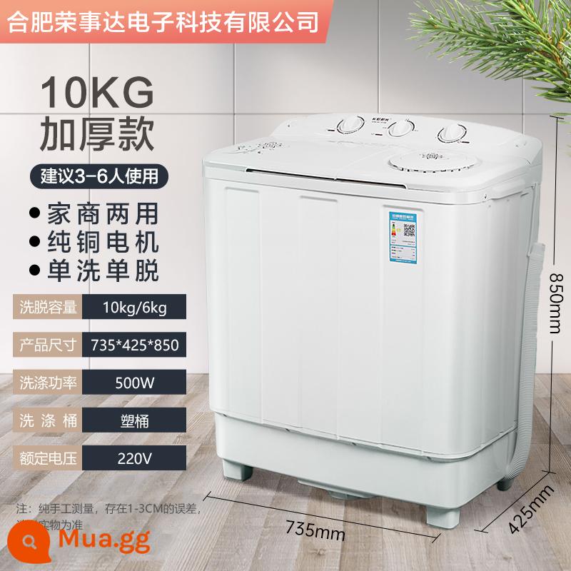 Máy giặt mâm giặt bán tự động 12/16KG hộ gia đình xi lanh đôi khe cắm công suất lớn xi lanh đôi xi lanh kiểu cũ cho thuê ký túc xá thương mại - Động cơ mạnh mẽ được nâng cấp 10kg