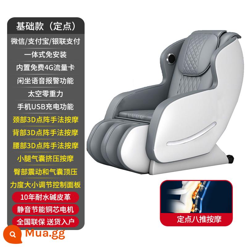 Thương mại Chia sẻ Mã Quét Ghế Massage Trang chủ Hoàn toàn Tự động WeChat Alipay Mã QR Trung tâm Mua sắm Bar Molle - Thương mại [phiên bản cơ bản] nhào điểm cố định màu xám-8D (mô hình bán trước)