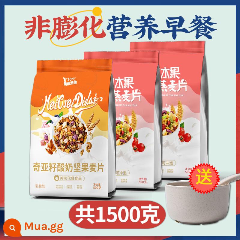 Chia Oatmeal Official Flagship Store Các loại hạt, trái cây, sữa chua, ngũ cốc, bột yến mạch, bữa sáng bổ dưỡng, đồ ăn liền, đồ uống pha chế, đồ ăn khô - 1 túi sữa chua hạt + 2 túi trái cây nướng [tổng cộng 1500g] tặng kèm tô + thìa