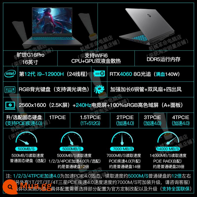 Máy móc Cách mạng X10Pro Designer 240Hz12 Thế hệ i7 Sách trò chơi RTX3070TI máy tính xách tay - [Giảm Giá] Questyle G16Pro i9-12900HX RTX4060 2.5K240Hz