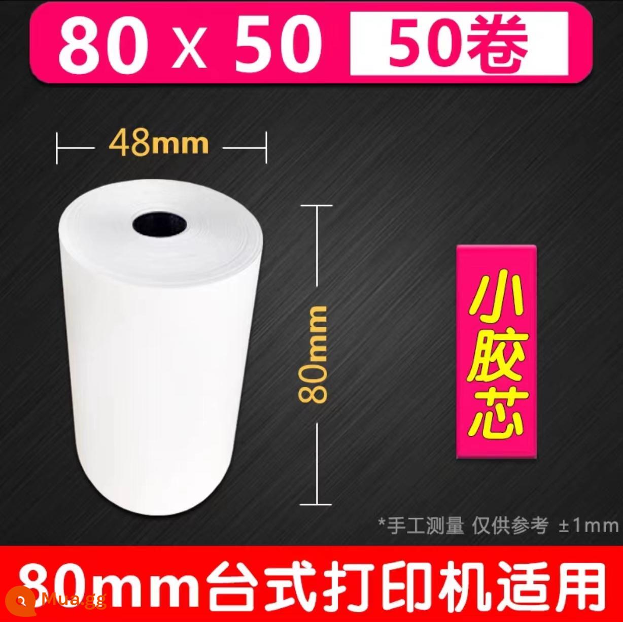 57x50 nhiệt máy tính tiền cuộn giấy 80x80 giấy photocopy nhiệt 80x60m nhà bếp không thấm nước Meituan biên lai giao hàng cuộn giấy vệ sinh - 80x50mm [50 cuộn/thùng] lõi nhỏ