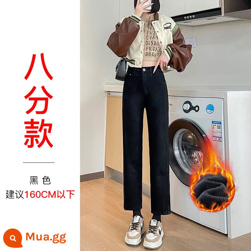 Quần jeans nhung xanh retro dành cho nữ xuân thu 2024 mới cạp cao thon gọn, quần thuốc lá thẳng dành cho người nhỏ nhắn - Màu đen cộng với nhung [kiểu tám điểm] - chiều cao khuyến nghị dưới 160cm