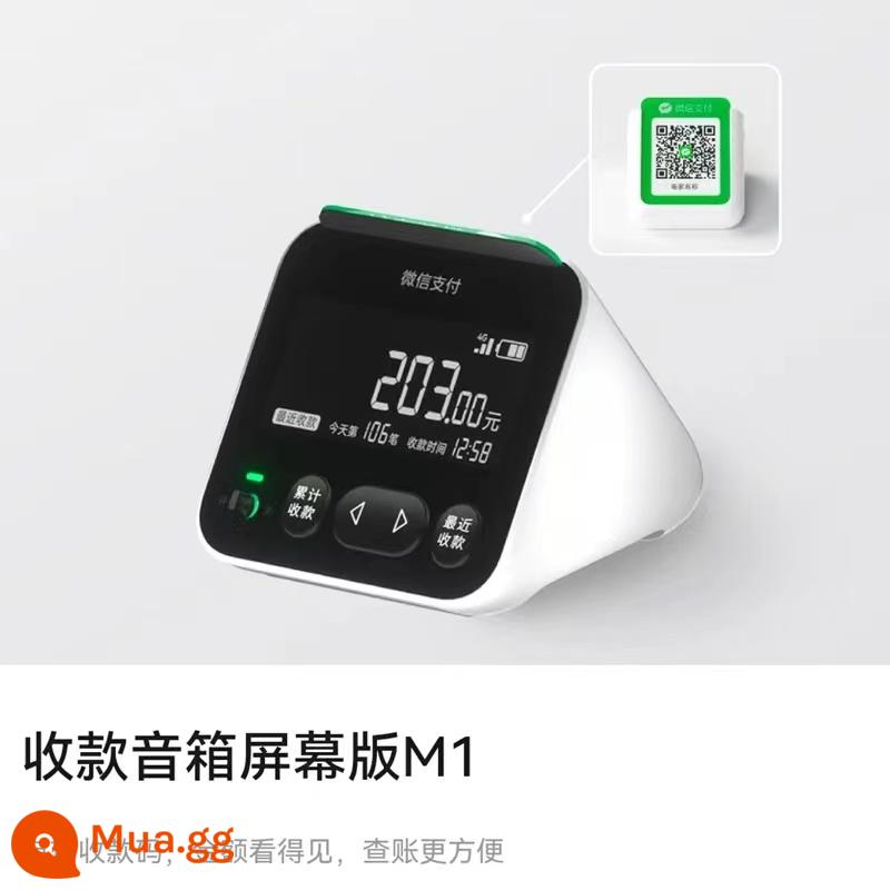 Loa bộ sưu tập thanh toán WeChat đi kèm với mạng F1 nhắc nhở thanh toán mã QR Bluetooth miễn phí bằng giọng nói của phát thanh viên thương mại - Loa thanh toán WeChat M1 [có màn hình tích hợp để kiểm tra tài khoản]