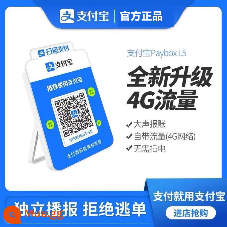 Loa bộ sưu tập thanh toán WeChat đi kèm với mạng F1 nhắc nhở thanh toán mã QR Bluetooth miễn phí bằng giọng nói của phát thanh viên thương mại - Loa thanh toán Alipay L5 [có mạng tích hợp]