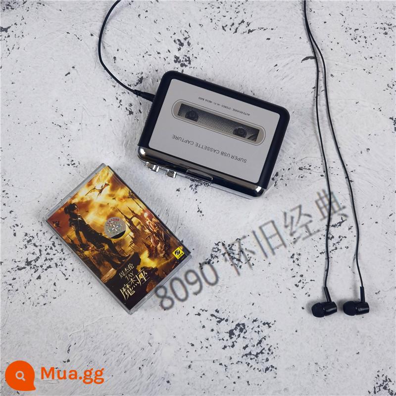 Máy nghe nhạc Walkman kiểu cũ máy nghe nhạc cassette Chức năng đài FM Nguồn điện USB để gửi EVA Jay Chou hoài cổ - Album Ma Kết của Châu Kiệt Luân (một đĩa + một chiếc Walkman hoài cổ