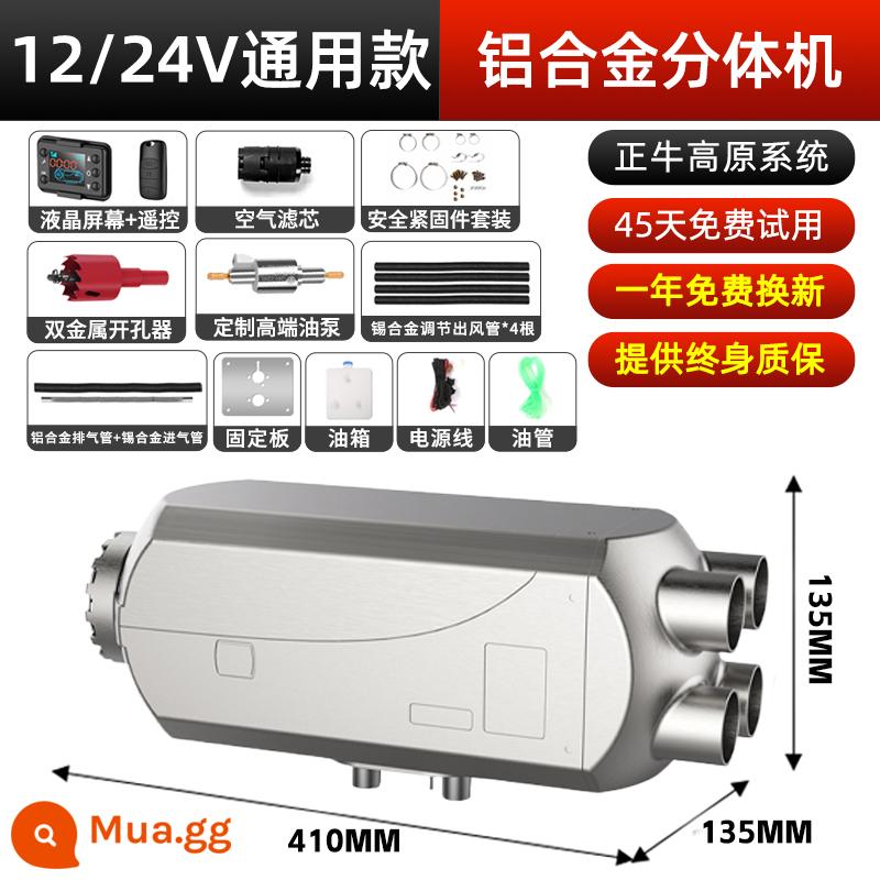 Máy sưởi ấm đậu xe Diesel Máy sưởi diesel Máy sưởi xe hơi 12 v Xe tải 24v Tất cả máy sưởi gia đình - Máy hai mảnh LCD hợp kim nhôm [model phổ thông 12v/24v]