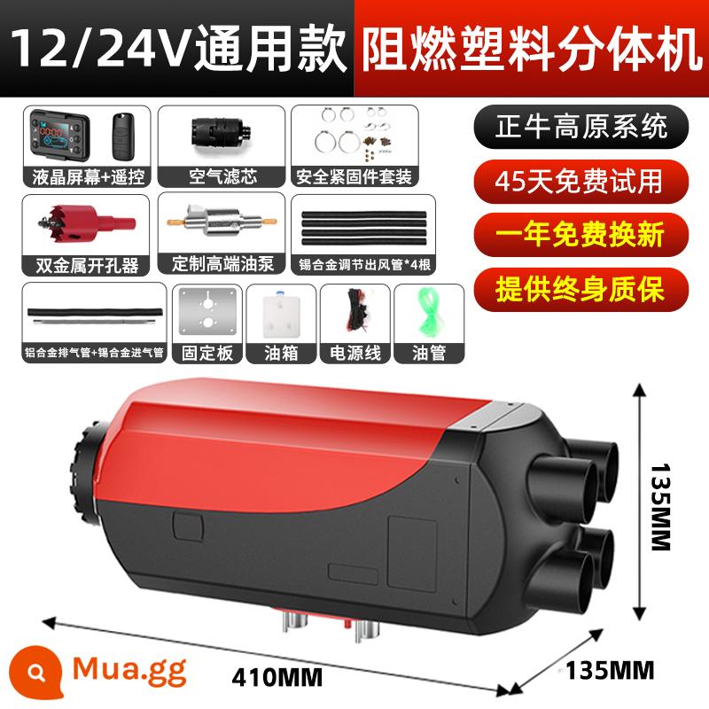 Máy sưởi ấm đậu xe Diesel Máy sưởi diesel Máy sưởi xe hơi 12 v Xe tải 24v Tất cả máy sưởi gia đình - Model LCD máy hai mảnh [model phổ thông 12v/24v]