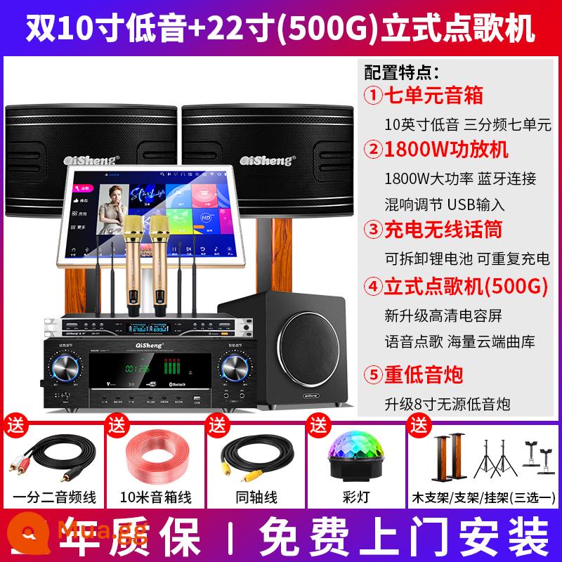 Qisheng K20 Family KTV Audio Set - Phiên bản cao cấp của máy karaoke kép 10 inch + dọc (500G) + micro không dây sạc kép nâng cấp + loa siêu trầm 8 inch