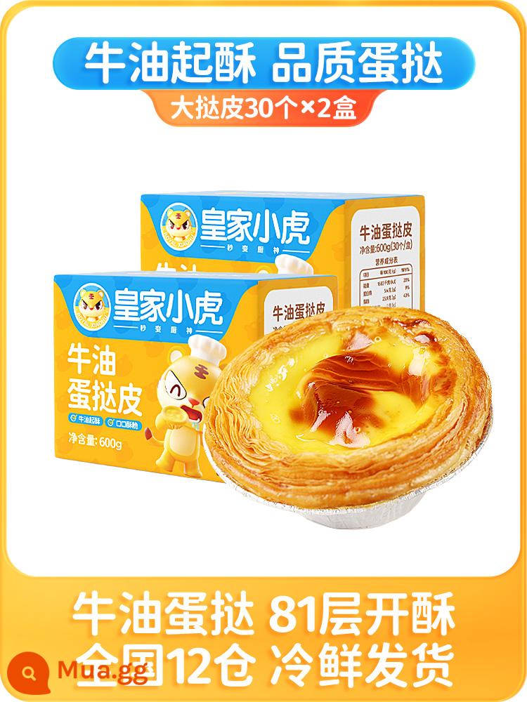 Bánh tart trứng hoàng gia da nhà nướng nồi chiên không dầu bán thành phẩm bánh tart trứng chất lỏng gói kết hợp chính thức hàng đầu cửa hàng - 60 vỏ bánh tart lớn (20g/cái)