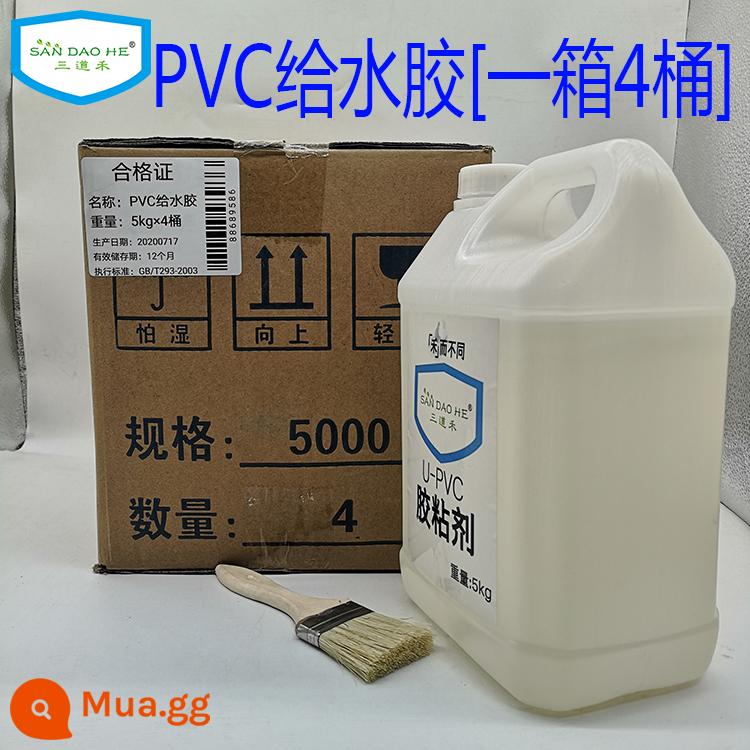 Keo PVC thoát nước keo các bộ phận ống nước nhanh chóng không thấm nước đặc biệt kỹ thuật điện keo chính hãng hộp ống nước cứng - 1 hộp, 4 chai x 5kg, chuyên dùng cho keo nước PVC, có thể tiết kiệm 131,8 nhân dân tệ