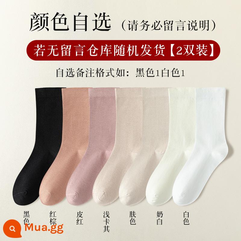 Vớ không xương vớ bong bóng nữ mùa hè vớ ống giữa mỏng cotton nguyên chất khử mùi màu đen trắng vớ giam giữ nữ mùa hè - (Mềm mịn như sáp, chống vón cục) Bình luận 2 cặp màu bạn chọn để lại lời nhắn bên dưới