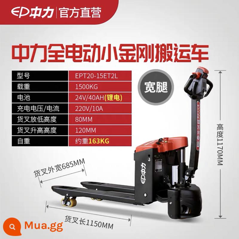 Chiết Giang Zhongli Xe nâng điện Pallet điện hoàn toàn Xe tải thủy lực Pin lithium Little King Kong Di Niu Cart - Phuộc pin lithium 1,5 tấn 40ah chiều rộng 685mm