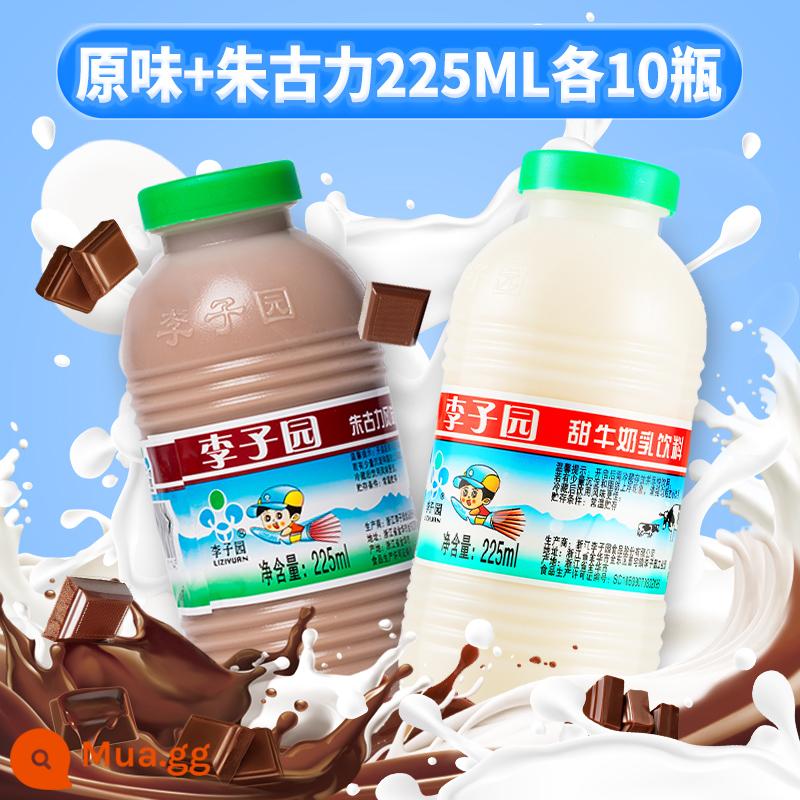 Sữa ăn sáng có đường Plum Garden hộp nhỏ 225ml sữa ngọt nguyên vị dâu Sữa uống trẻ em ưu đãi đặc biệt - Hương vị nguyên bản 225ml*10 chai + sô cô la 225ml*10 chai