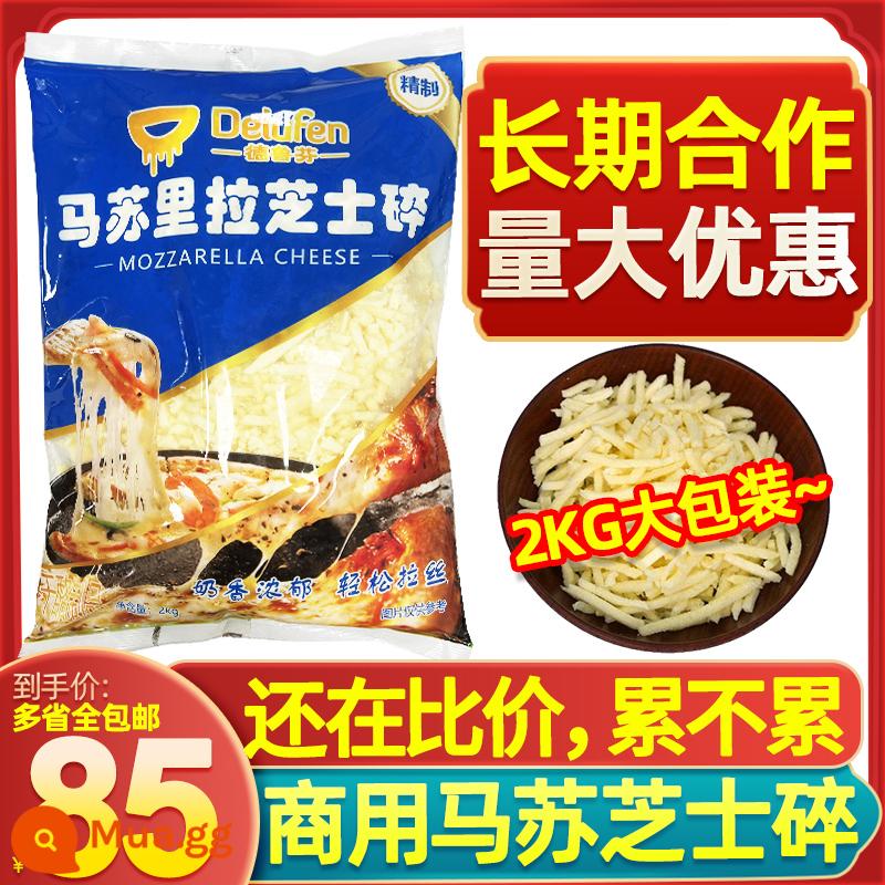 Baijifu Mozzarella Cheese Strips 3KG * 4 FCL Cheese Strips Brushed Pizza Thương nhân có thể sử dụng rất nhiều - Phô mai Drufen cắt nhỏ 2kg [1 gói] Bánh mì tròn tiêu chuẩn [Liên hệ bộ phận chăm sóc khách hàng để biết ngày