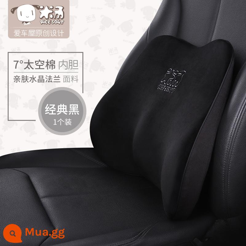 Gối love car house car gối cổ gối ghế ô tô đôi bông nhớ thắt lưng cao cấp dễ thương - Hỗ trợ thắt lưng*1 Vải không gian tảo cát [flannel] màu đen cổ điển vừa vặn và hỗ trợ