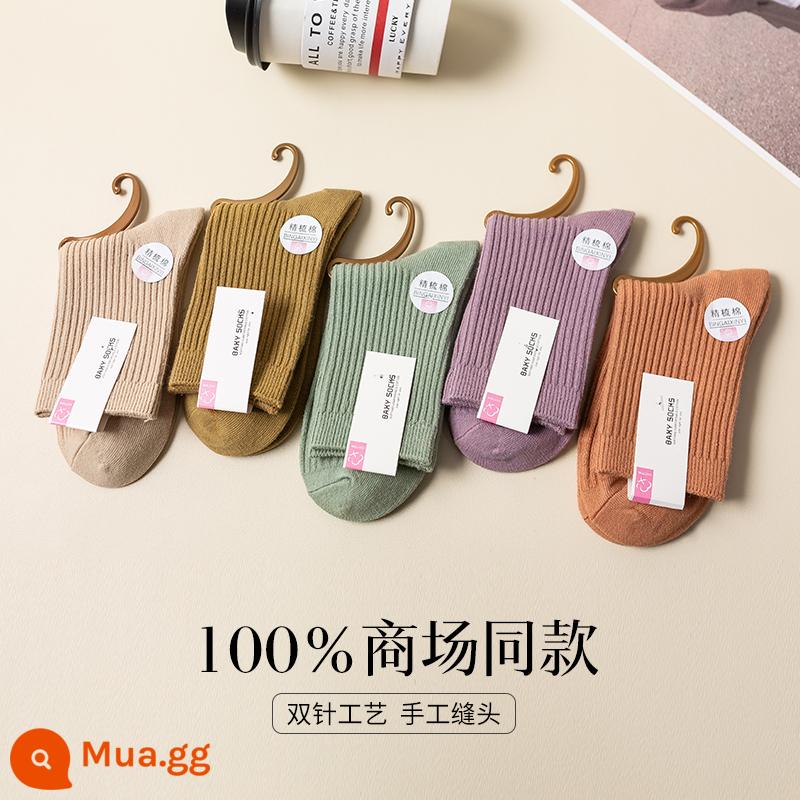 Vớ nữ mùa thu đông vớ ống giữa cotton nguyên chất vớ cotton khử mùi màu trơn hai kim không xương giam cầm vớ cotton vớ dày - Phối màu D [5 đôi]