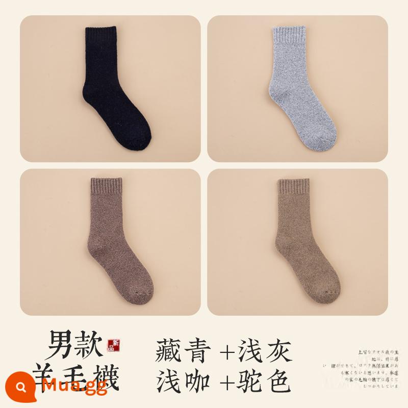 Vớ len nam mùa thu và mùa đông ấm áp và đôi tất cả ống cotton cashmere nữ Cashmere dày lên và mùa đông dày và dày - [Tất len ​​nam] Xanh navy + xám nhạt + nâu nhạt + lạc đà