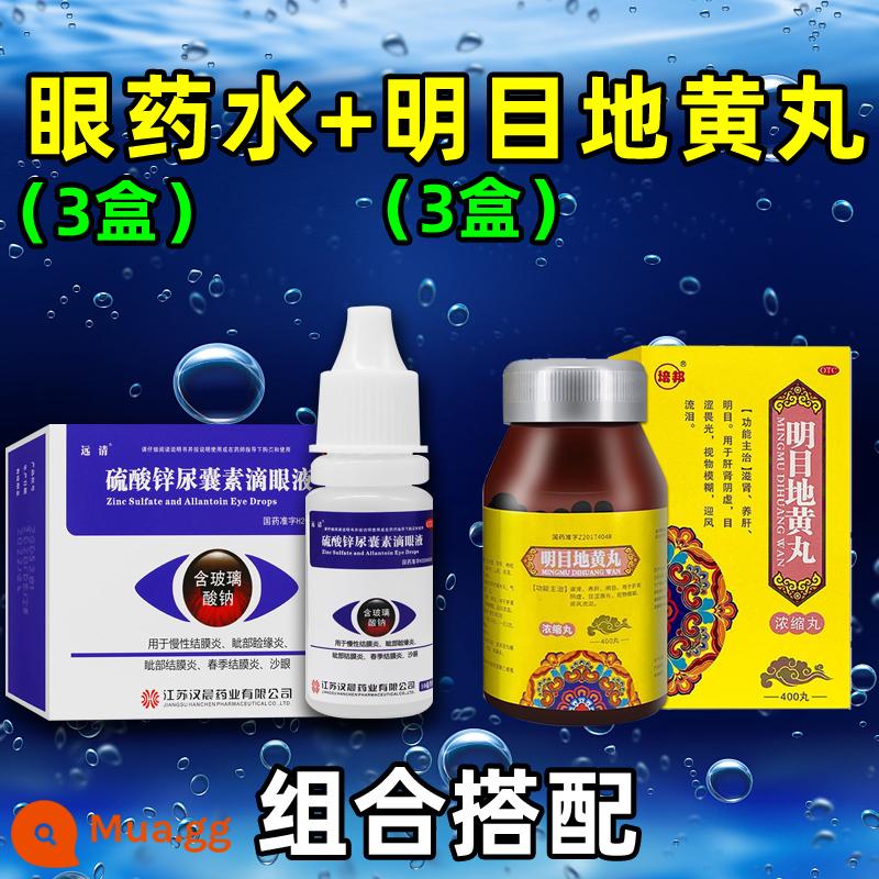 Viêm mãn tính, viêm kết mạc, khô và ngứa mắt, ngứa mắt, nhỏ mắt nhiều lần, đau mắt hột, nước mắt nhân tạo nhỏ mắt, nhỏ mắt - Sản phẩm này 10mL x 3 hộp + Mingmu Dihuang Pills 400 viên * 3 hộp