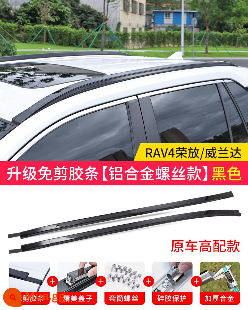 20-22 Toyota RAV4 Giá hành lý Rongfang ban đầu chuyên dụng Giá nóc Weilanda sửa đổi phụ kiện trang trí 2022 - RAV4 Rongfang/Weilanda [xe nguyên bản có giá để hành lý cao cấp] không đục lỗ [đen]